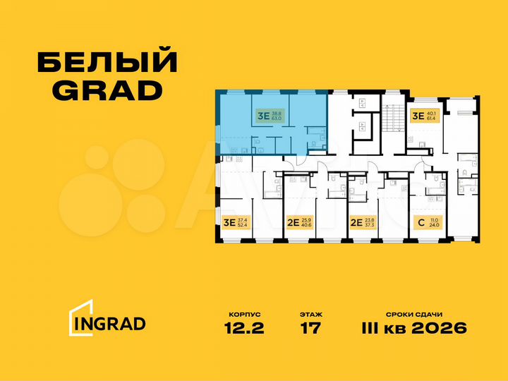 3-к. квартира, 62,9 м², 15/20 эт.