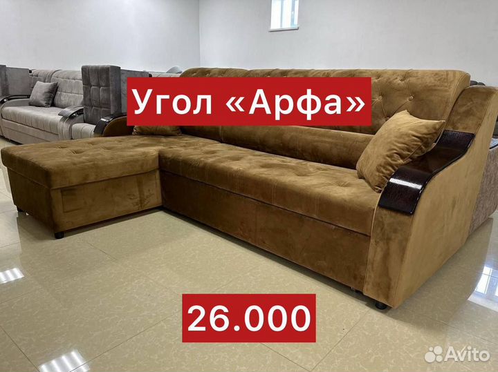 Диван