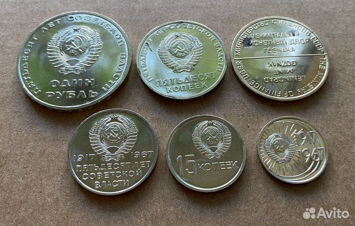 Юбилейные рубли СССР unc без обращения