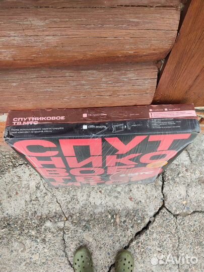 Спутниковая тарелка МТС