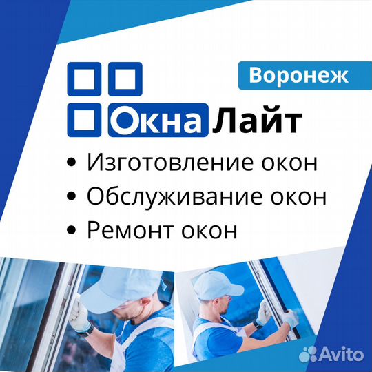 Купить окна - Пластиковые - пвх