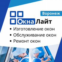 Купить окна - Пластиковые - пвх