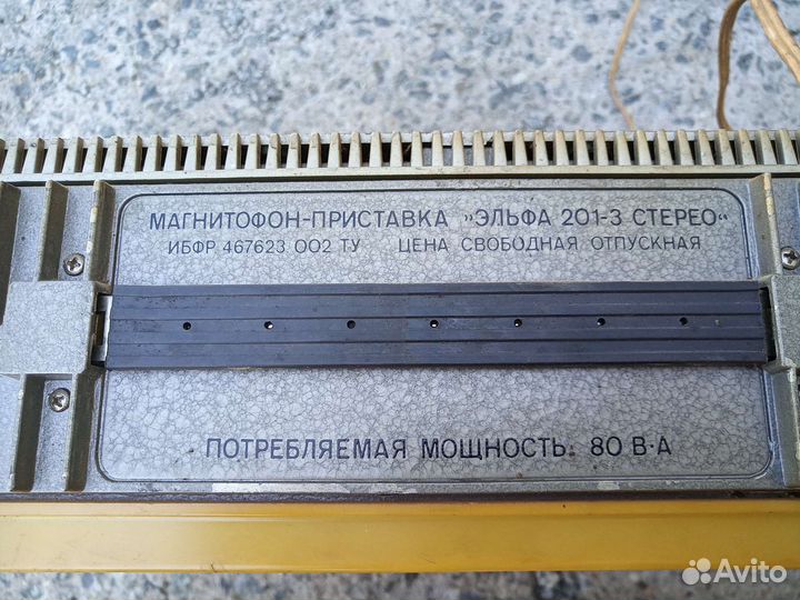 Катушечный магнитофон эльфа 201-3 стерео