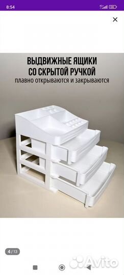 Органайзер для хранения вещей