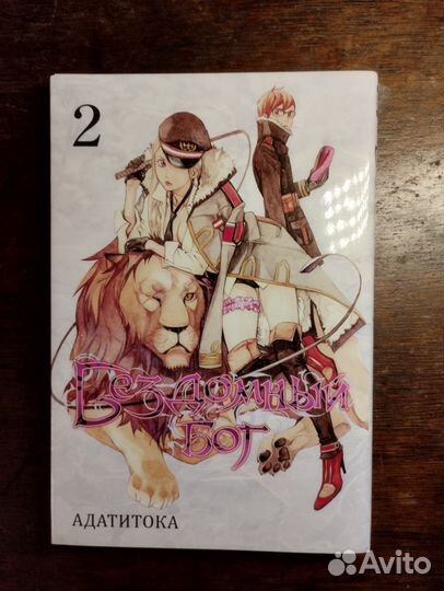 Манга Бездомный бог