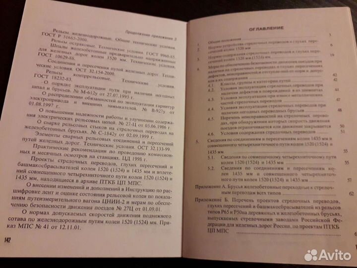 Практическое пособие по сдержанию и устройству стр