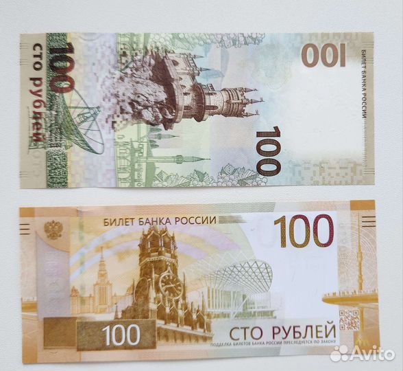 Банкноты на обмен см.фото