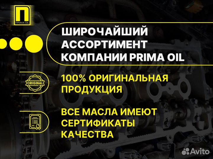 Масло гидравлическое Prima вмгз 205л