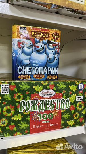 Салют фейерверк 100 залпов