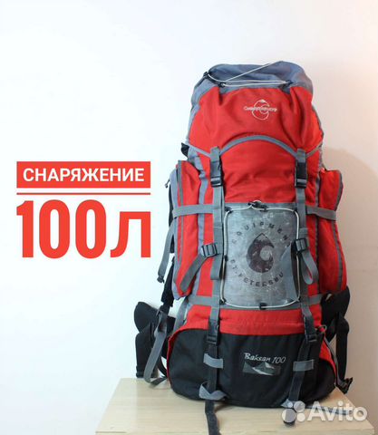 Рюкзак туристический Снаряжение 100 литров купить в Санкт-Петербурге ...