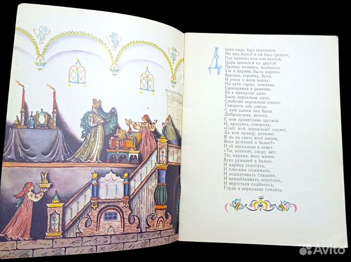 Сказка о мёртвой царевне и семи богатырях СССР