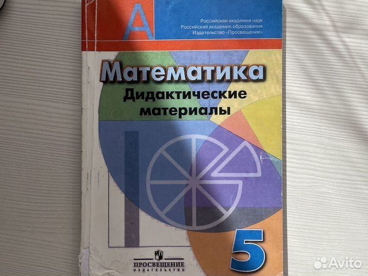 Дидактический материал