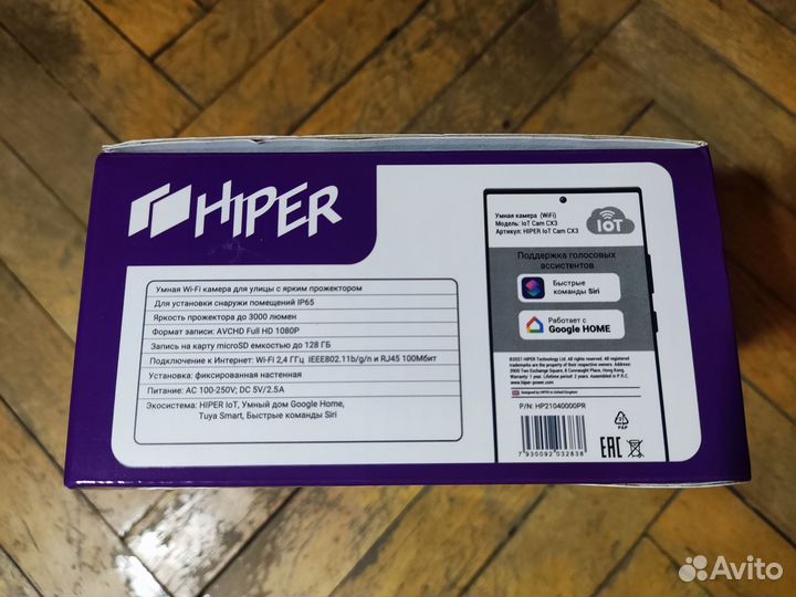 Wi-Fi камера с прожектором hiper IoT Cam CX3