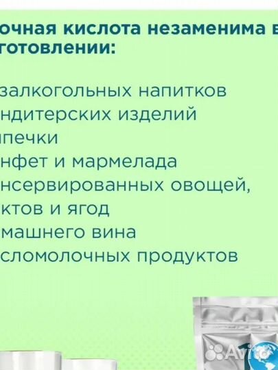 Яблочная Кислота (е296) 500гр