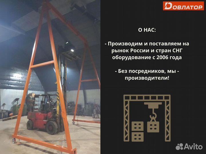 Кран козловой мпу перегрузочный усиленный