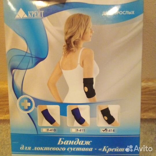 Бандаж для локтя новый