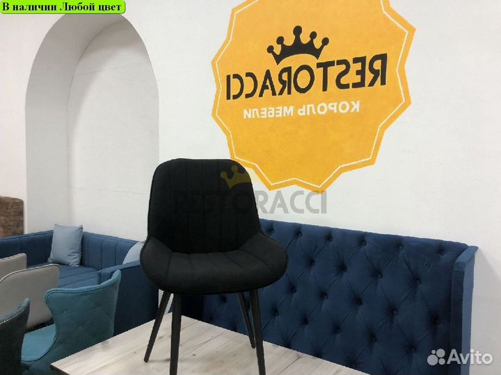 Стул для кафе и ресторанов / Любой дизайн и цвет