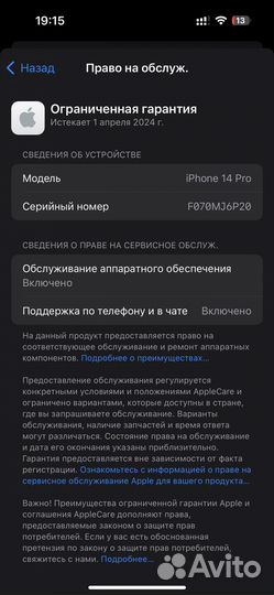 iPhone 14 Pro Max, 256 ГБ