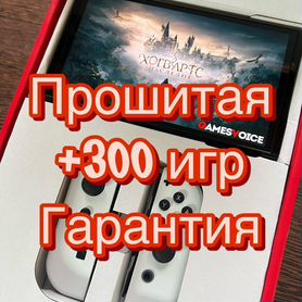 Nintendo Switch oled (+300 игр)