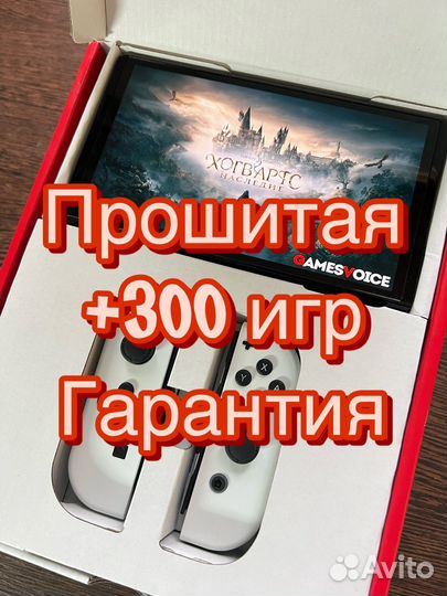 Nintendo Switch oled (+300 игр)