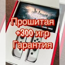 Nintendo Switch oled (+300 игр)