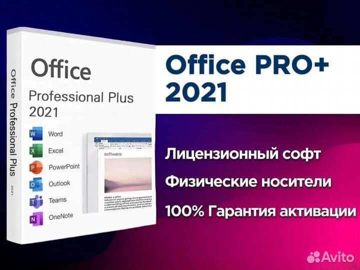 Microsoft Office PRO Plus 2021 BOX