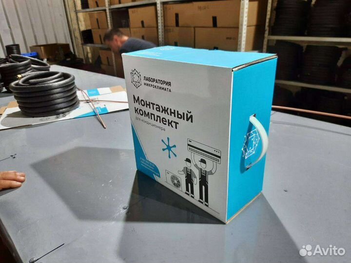 Монтажный комплект для кондиционера 1/4 и 3/8