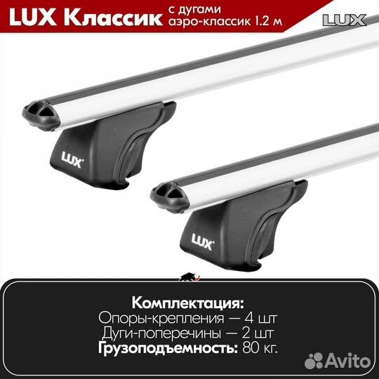 Багажник LUX классик S Ford Grand C-Max 2 2010