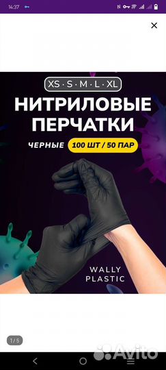 Перчатки нитриловые xl