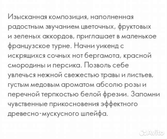 Набор экла фам уикенд орифлейм