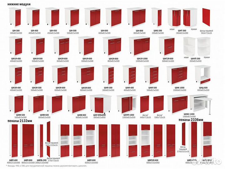 Кухня Лондон корпус шн1Я 600 белый фасад шн1Я 600