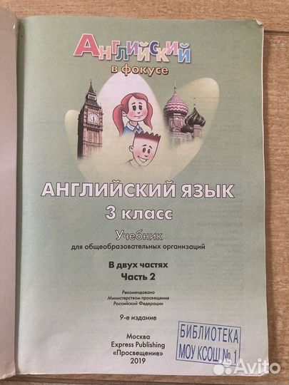 Учебник английского языка 3 класс часть 2