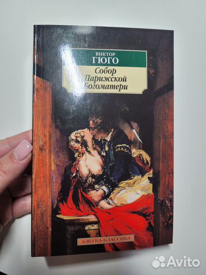 Книги. Виктор Гюго