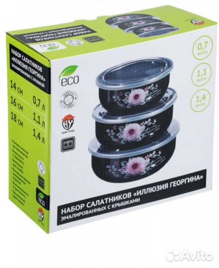 Набор из 3- х салатников 