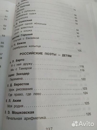Хрестоматия для внеклассного чтения,2 класс