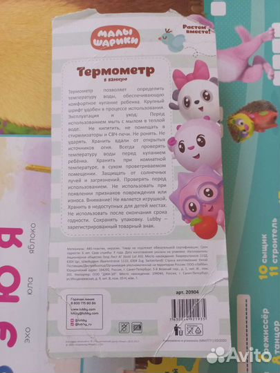 Термометр для воды