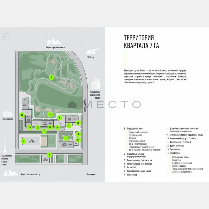 2-к. квартира, 69,2 м², 13/55 эт.