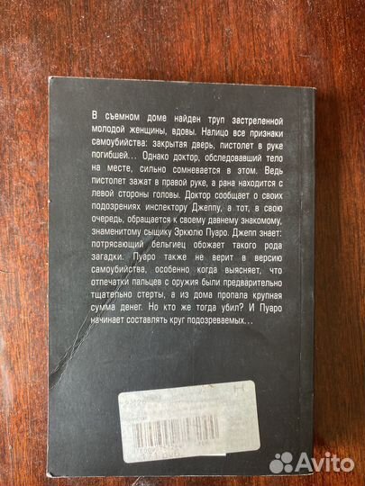 Агата Кристи 