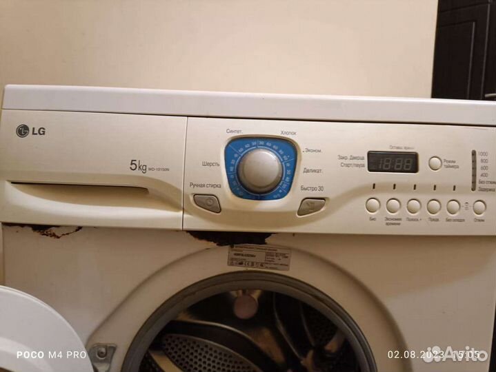 Стиральная машина lg