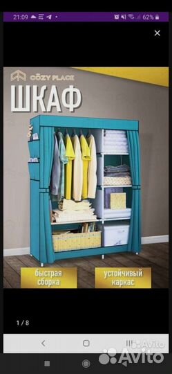 Органайзер для вещей