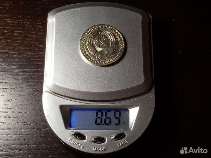 1 рубль 1991 г. СССР. годовик.Тяжеловес 8.69 гр
