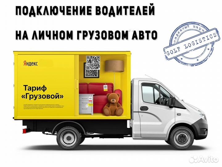 На подработку водитель на своём грузовом авто