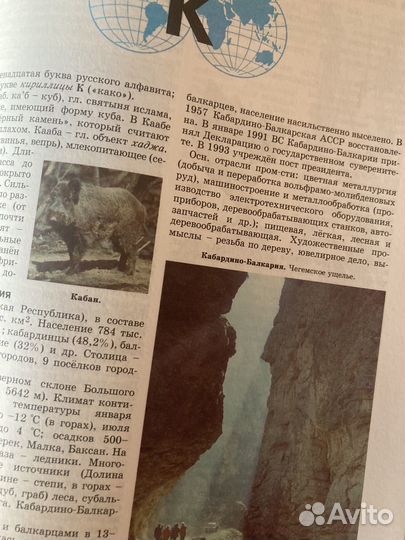 Большой энциклопедический словарь