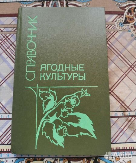 Книги по садоводству