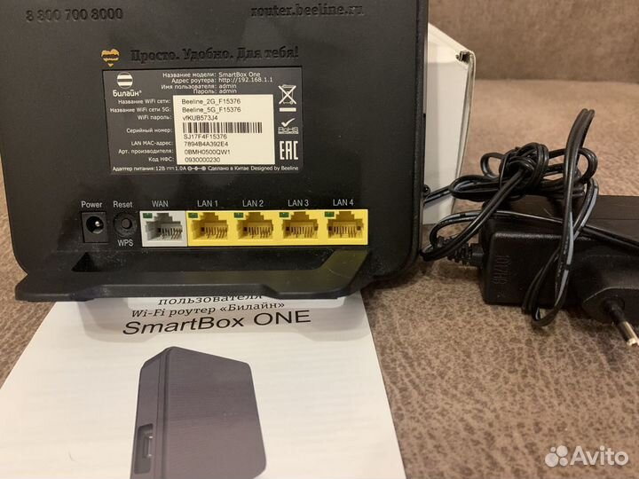 Wifi роутер SmartBox ONE