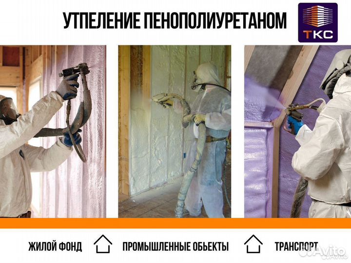 Теплоизоляция гаража пенополиуританом