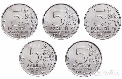 5 рублей 2015 года Крымские Сражения Полный Набор