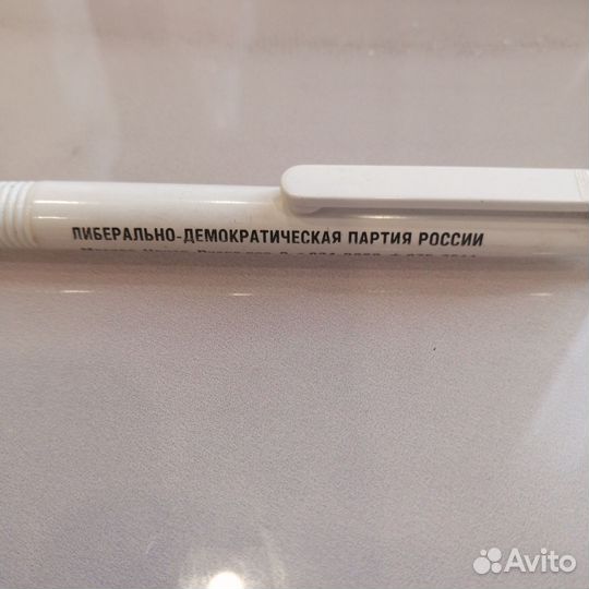Ручка партии лдпр 90ые годы