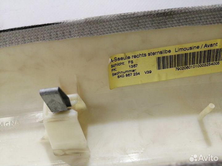 Обшивка стойки передняя правая Audi A4 (B8, 8k2)