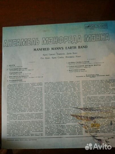 Ансамбль Мэнфреда Мэнна